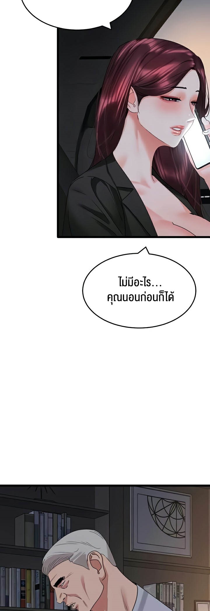 อ่านโดจิน เรื่อง SSS Class Undercover Agent 28 40