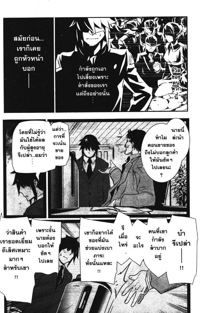 Shinju no Nectar 6 (16)