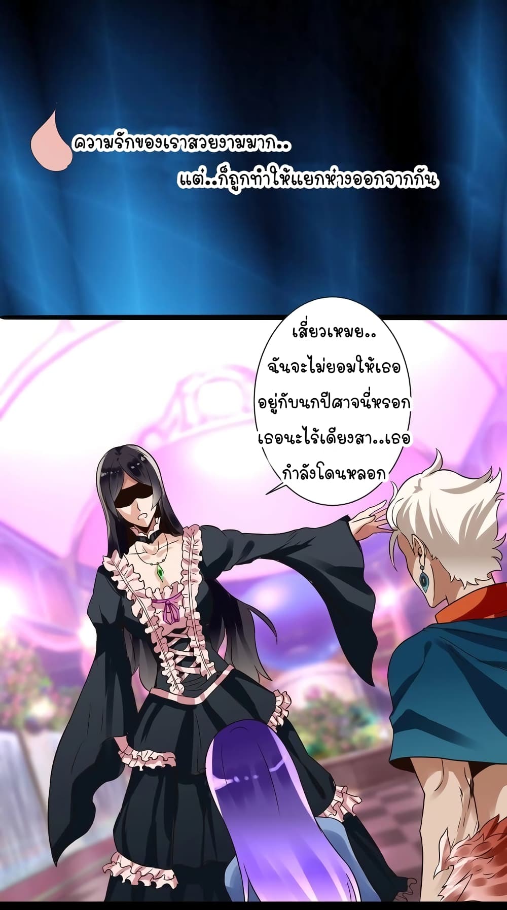 Return of Soul Master ตอนที่ 95 (28)