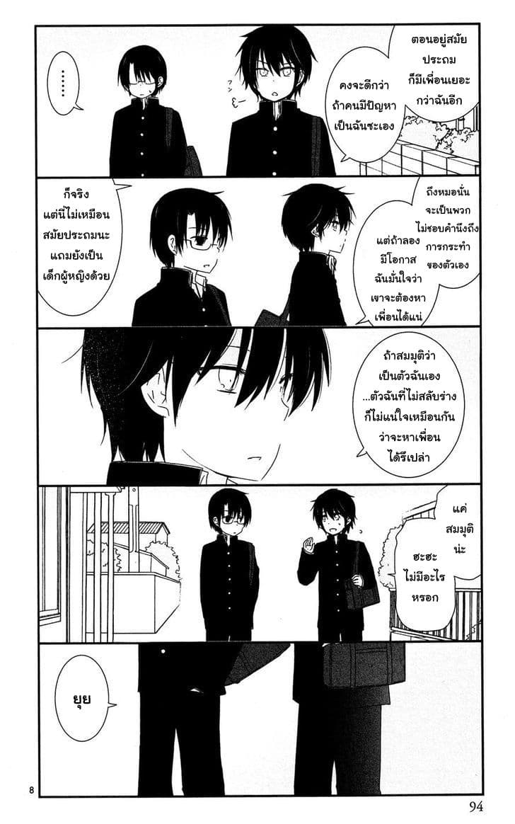 Shishunki Bitter Change 6 (8)