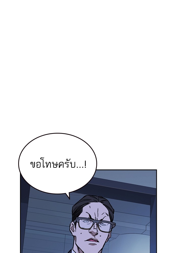 study group ตอนที่ 209 (10)