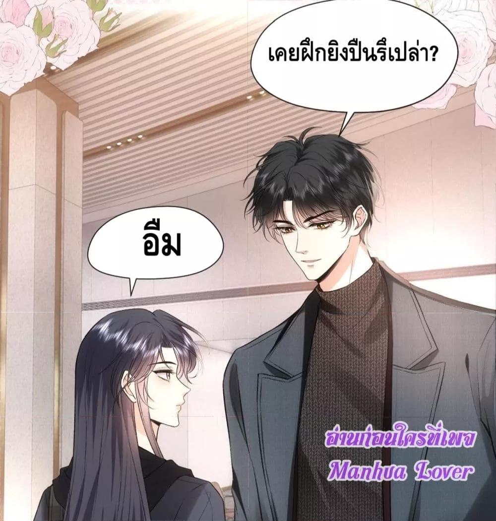 Madam Slaps Her Face Online Everyday ตอนที่ 53 (18)