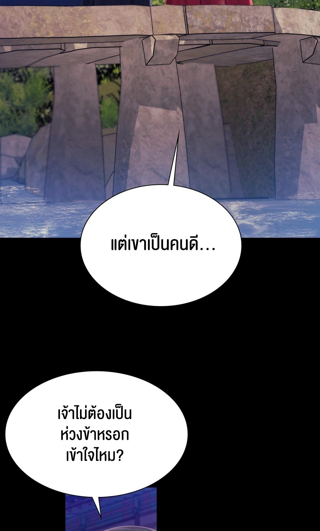 อ่านโดจิน เรื่อง Madam 98 33