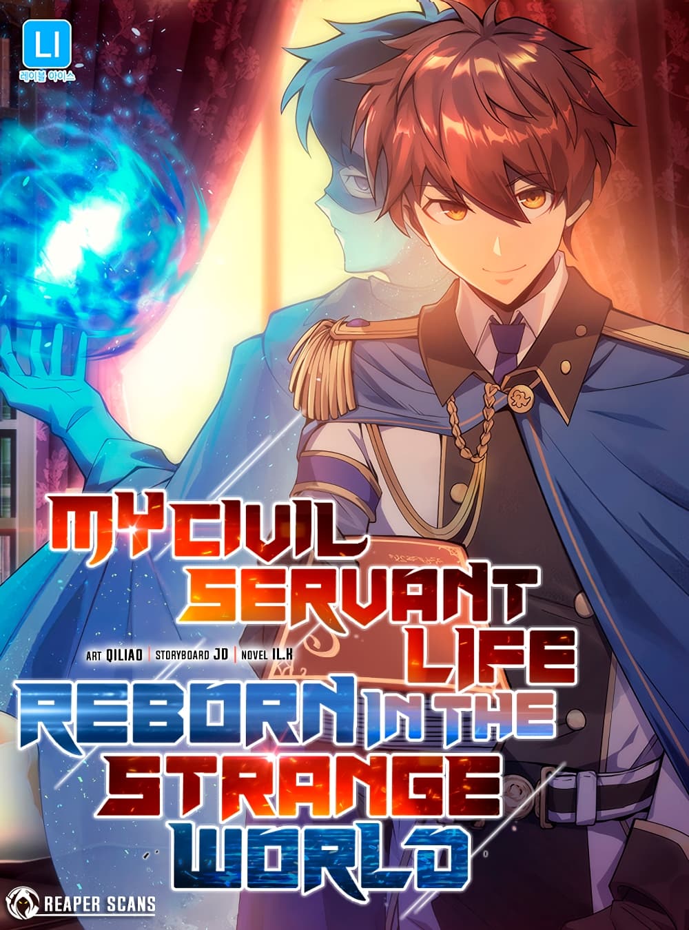 My Civil Servant Life Reborn in the Strange World ตอนที่ 8 (1)