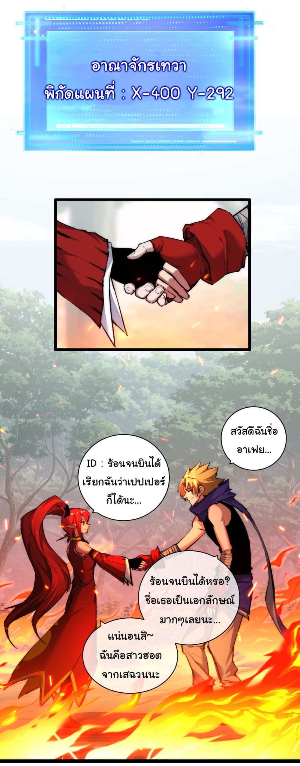 I’m The Boss in Magic Moon ตอนที่ 28 (20)