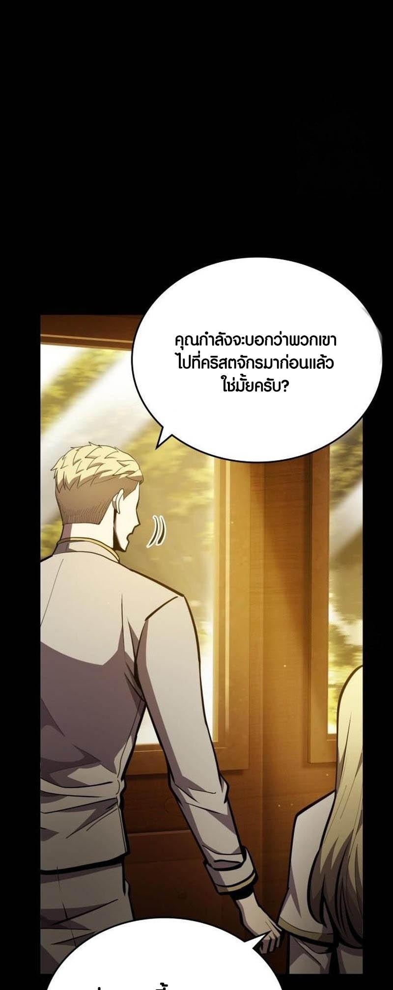 อ่าน เรื่อง Dark Fantasy Paladin 7 40