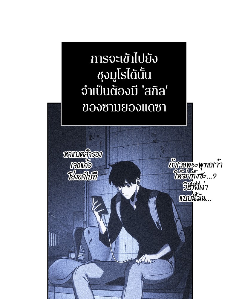 Omniscient Reader 25 (98)