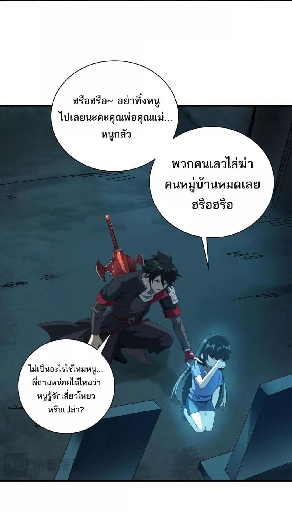 My damage is a little bit higher than 100 million ตอนที่ 7 (37)