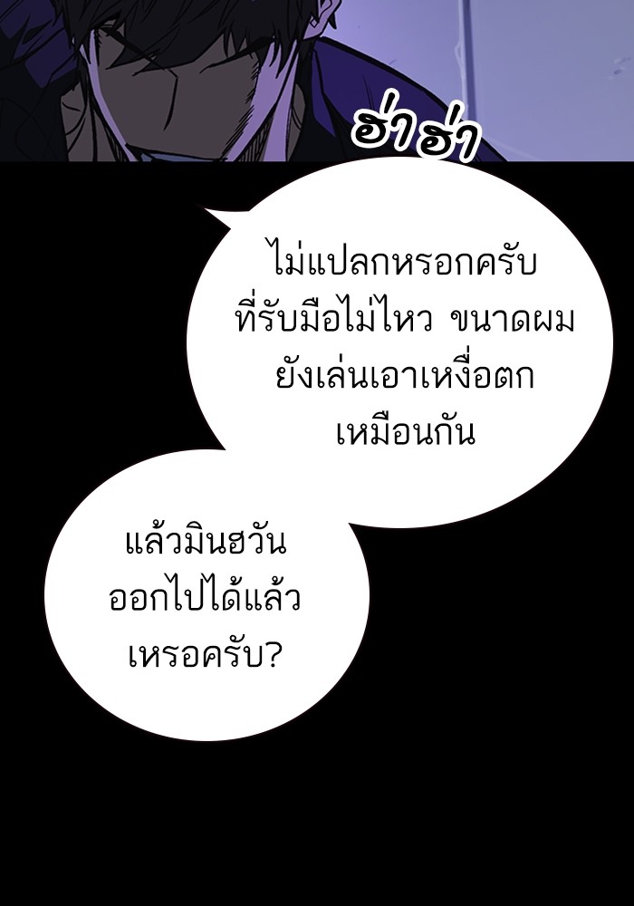 study group ตอนที่ 194 (33)