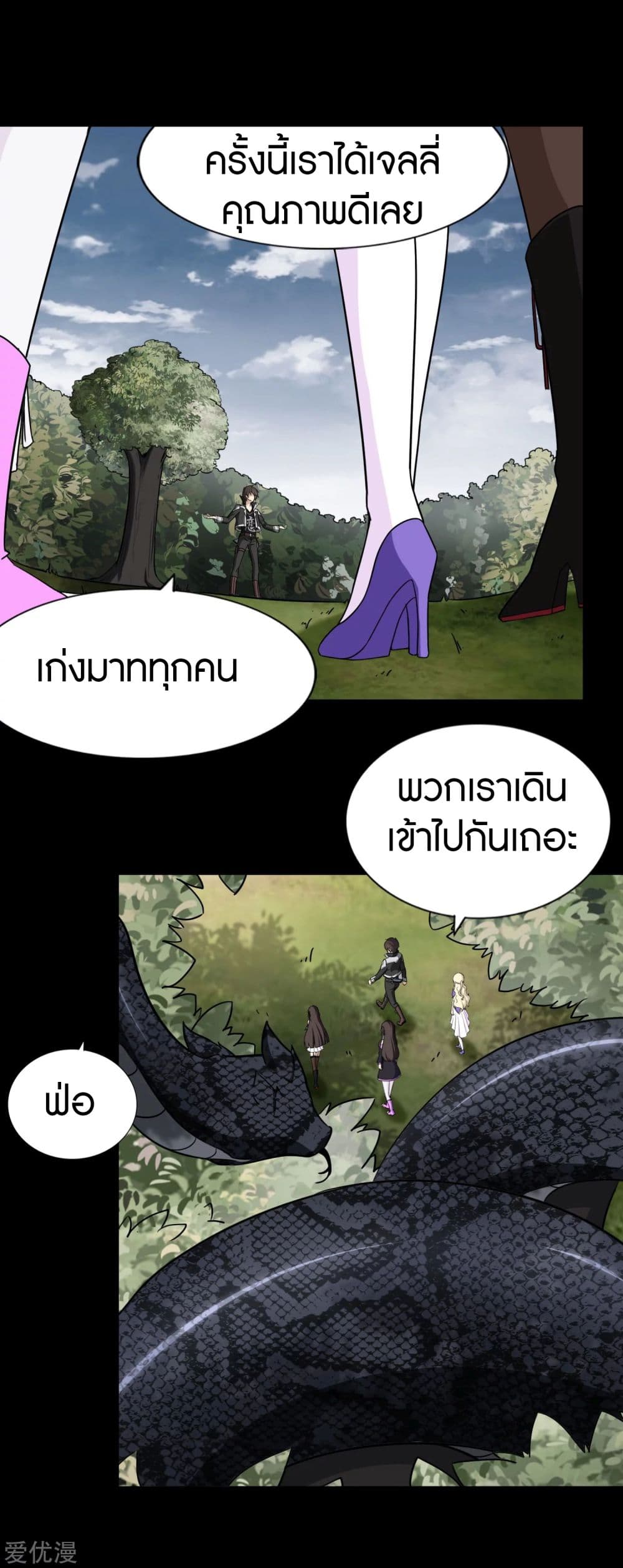 My Girlfriend is a Zombie ตอนที่ 161 (45)