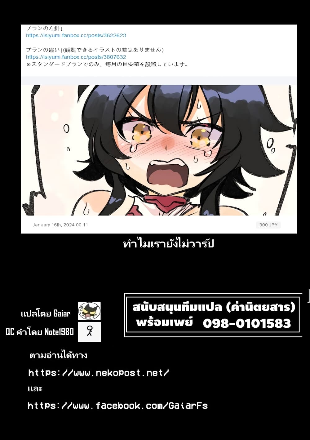 Demon Plan Something Good! ตอนที่ 13 (17)