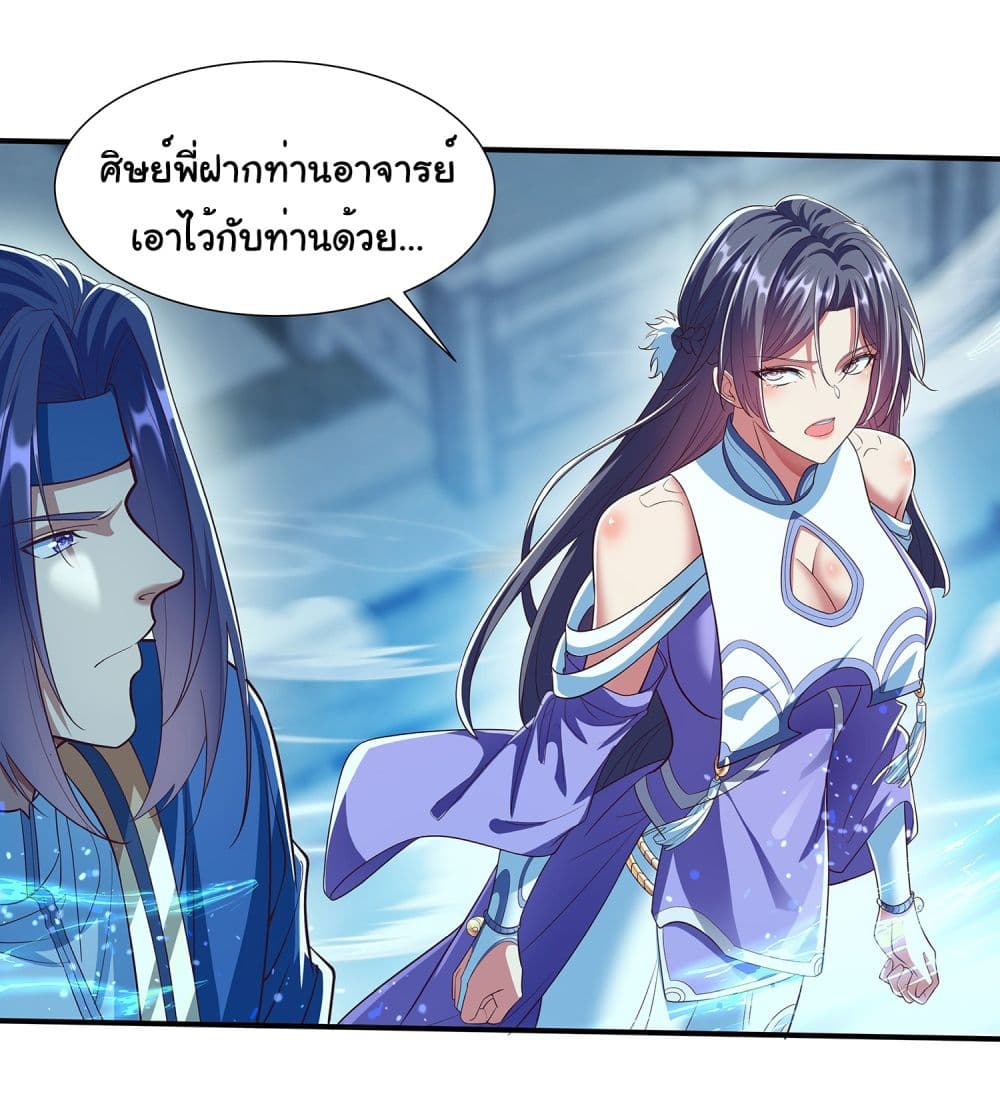 Reincarnation of the Demon Ancestor ตอนที่ 1 (25)