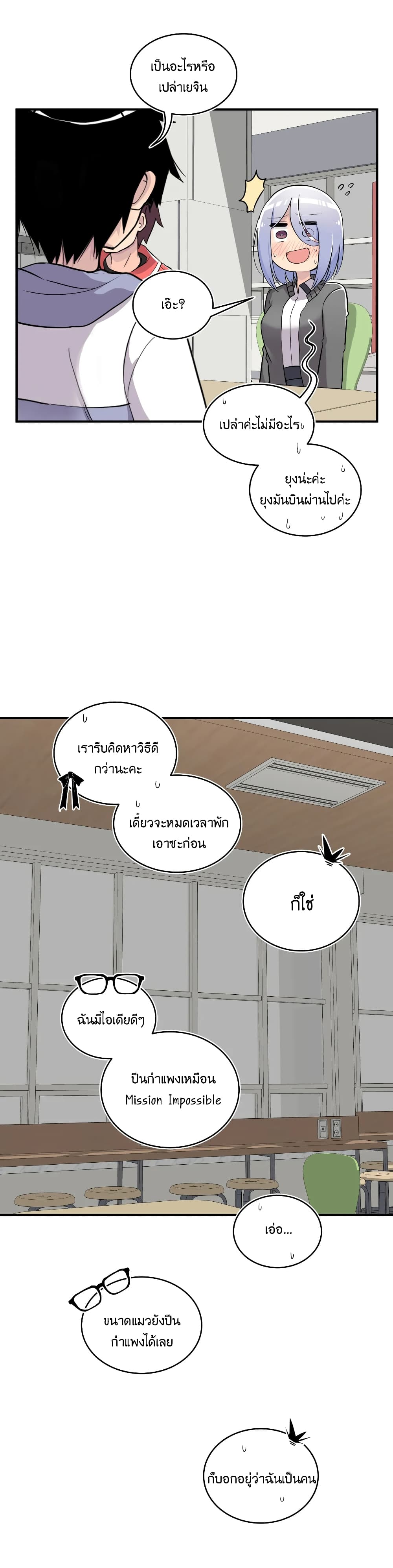 Erotic Manga Club ตอนที่ 11 (35)