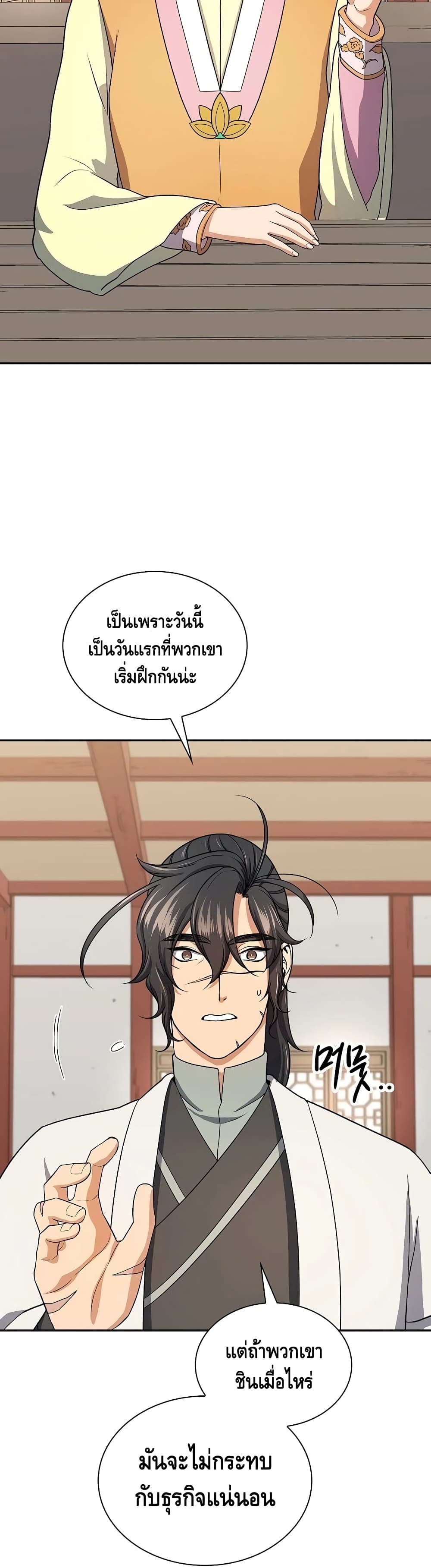 Storm Inn ตอนที่ 39 (31)