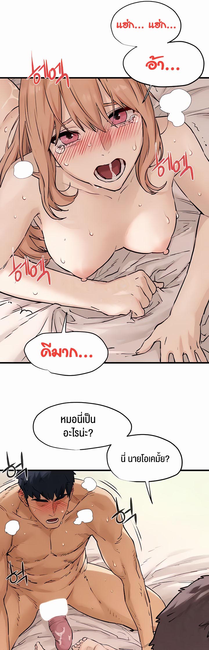 อ่านโดจิน เรื่อง Moby Dick โมบี้ดิ๊ก 8 35