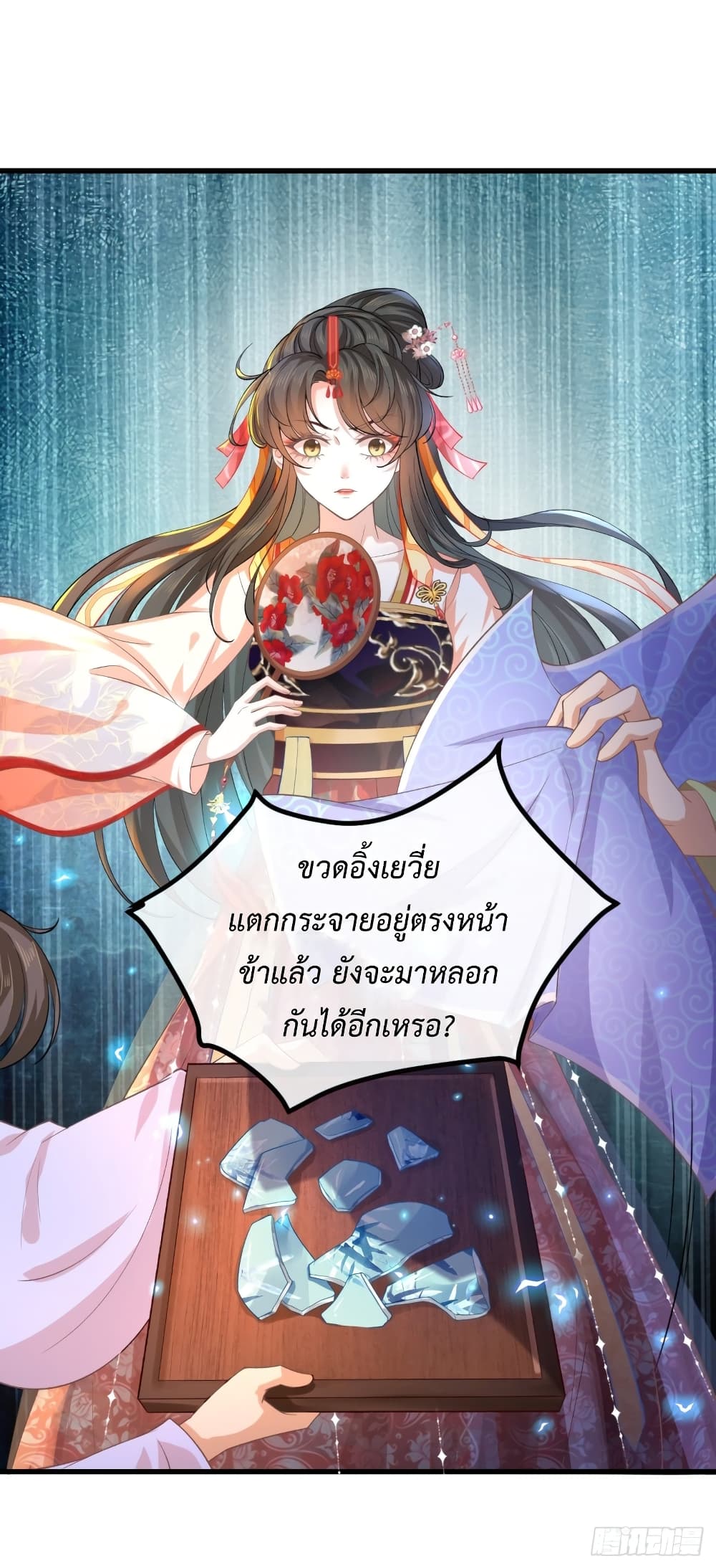 Return of the Eldest Daughter’s Revenge ตอนที่ 1 (40)