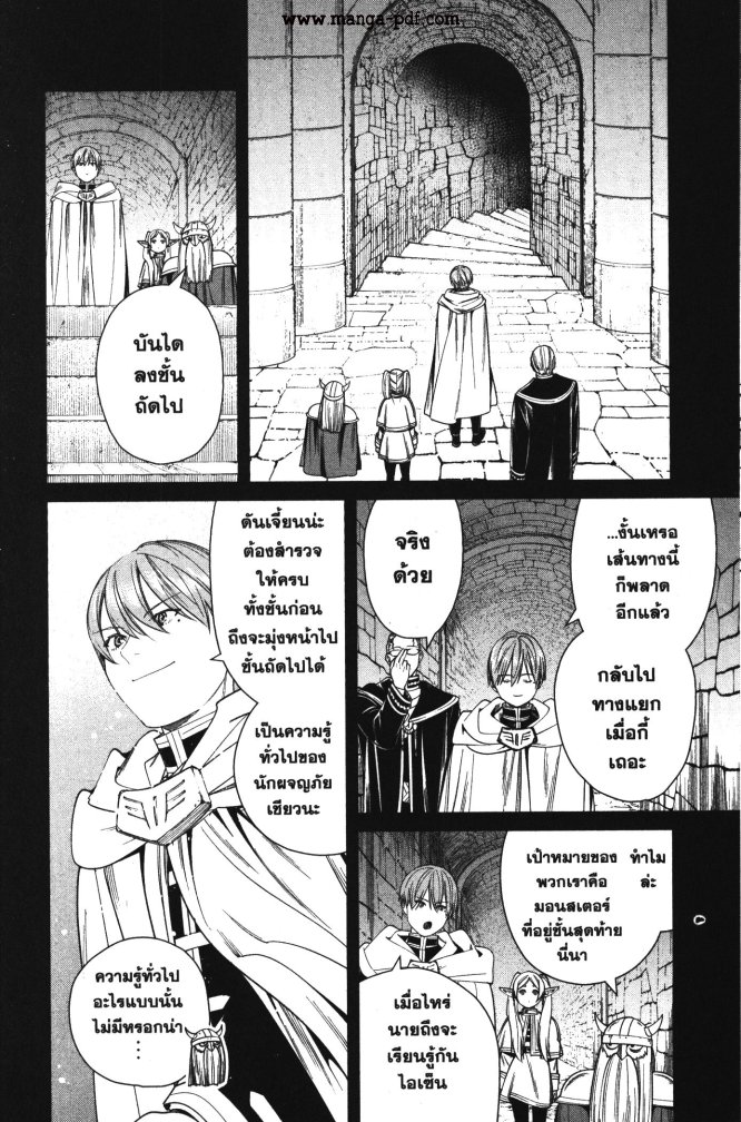 Sousou no Frieren 48 (12)