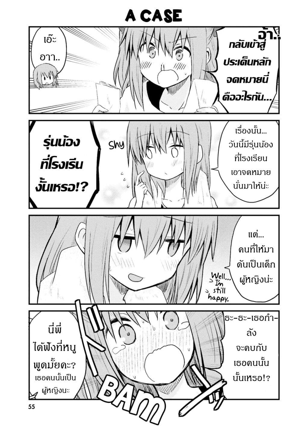 Siscon Onee chan to Ki ni shinai Imouto ตอนที่ 4 (11)