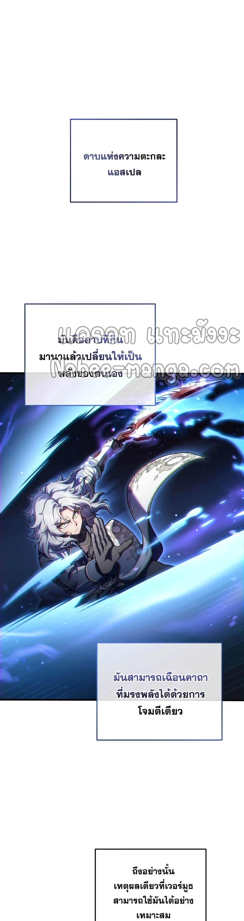 Damn Reincarnation ตอนที่ 14 (11)