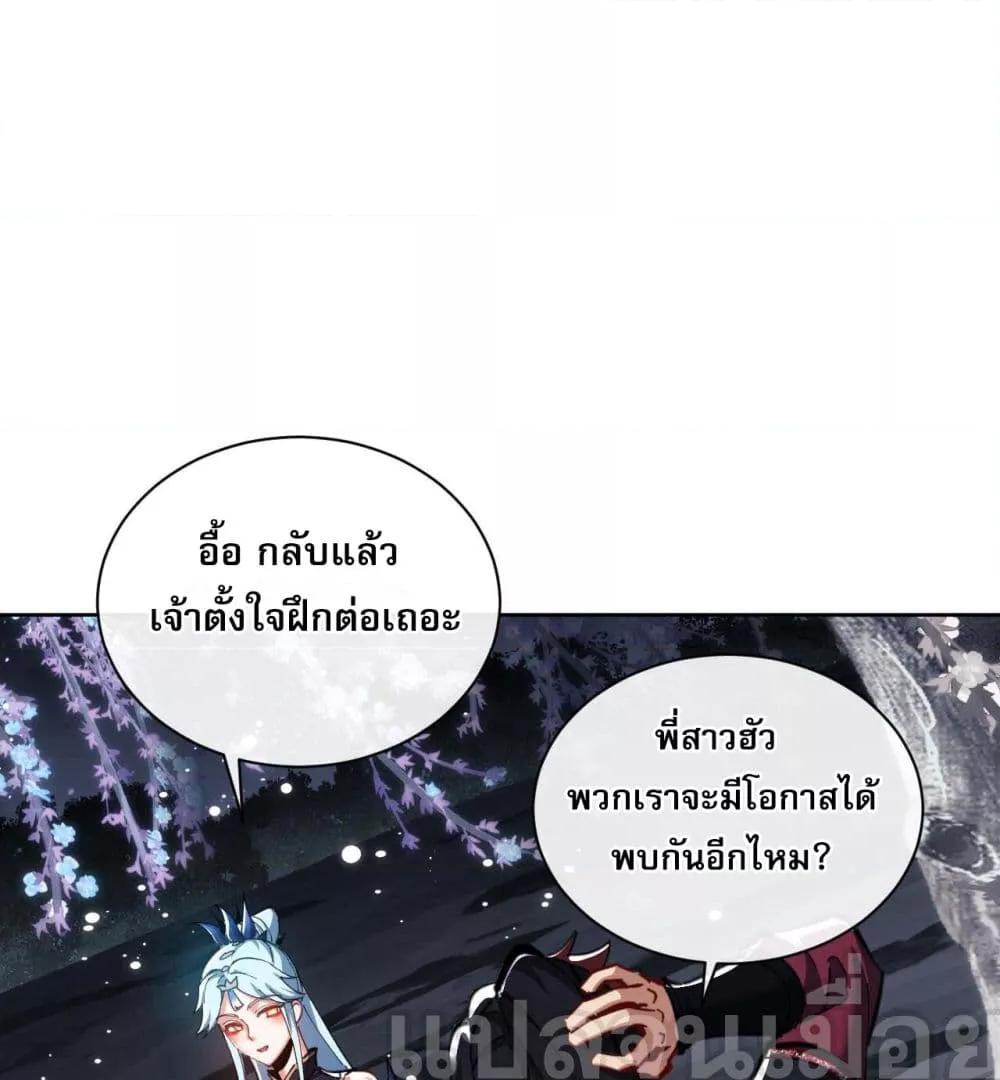 อาจารย์ ศิษย์บ้าขอกบฎนะขอรับ ตอนที่ 14 (12)