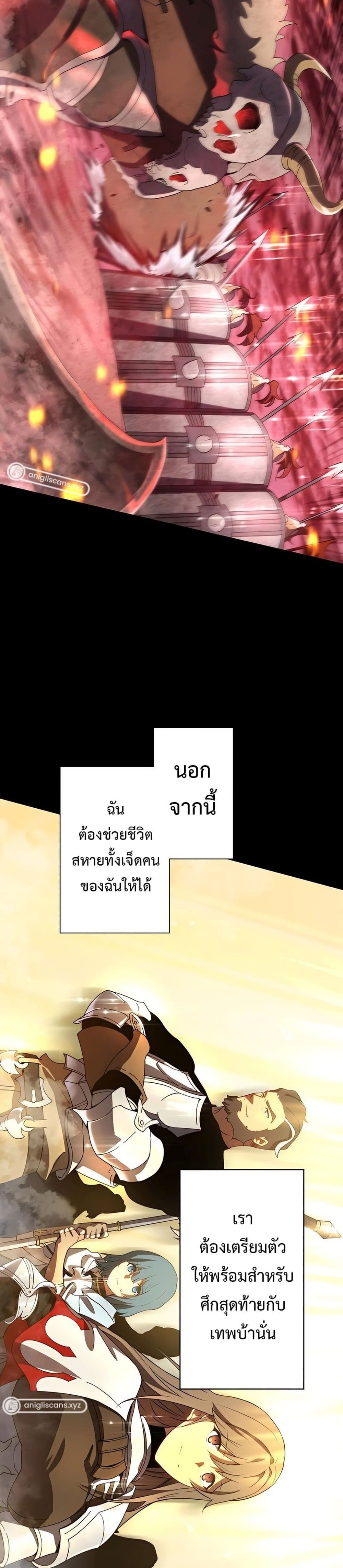 The Survival of the Savior ตอนที่ 2 (36)