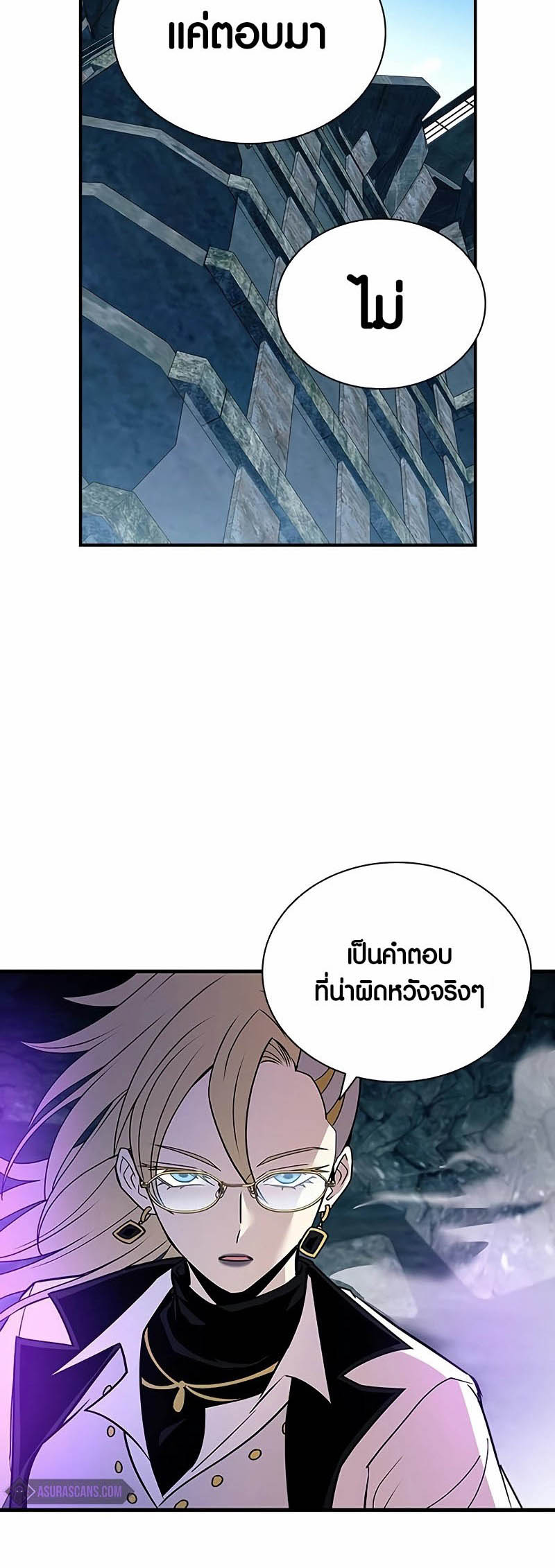 อ่านมันฮวา เรื่อง Villain To Kill 146 (53)