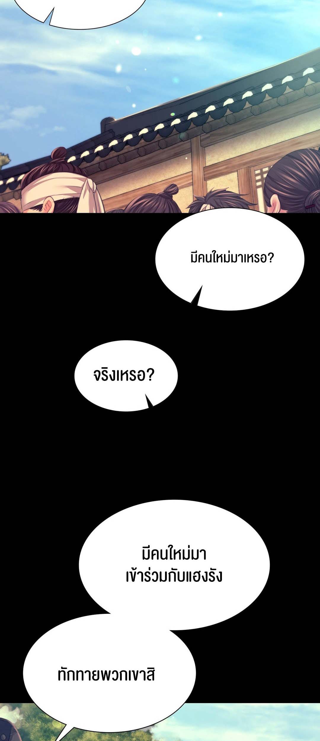 อ่านโดจิน เรื่อง Madam 80 42