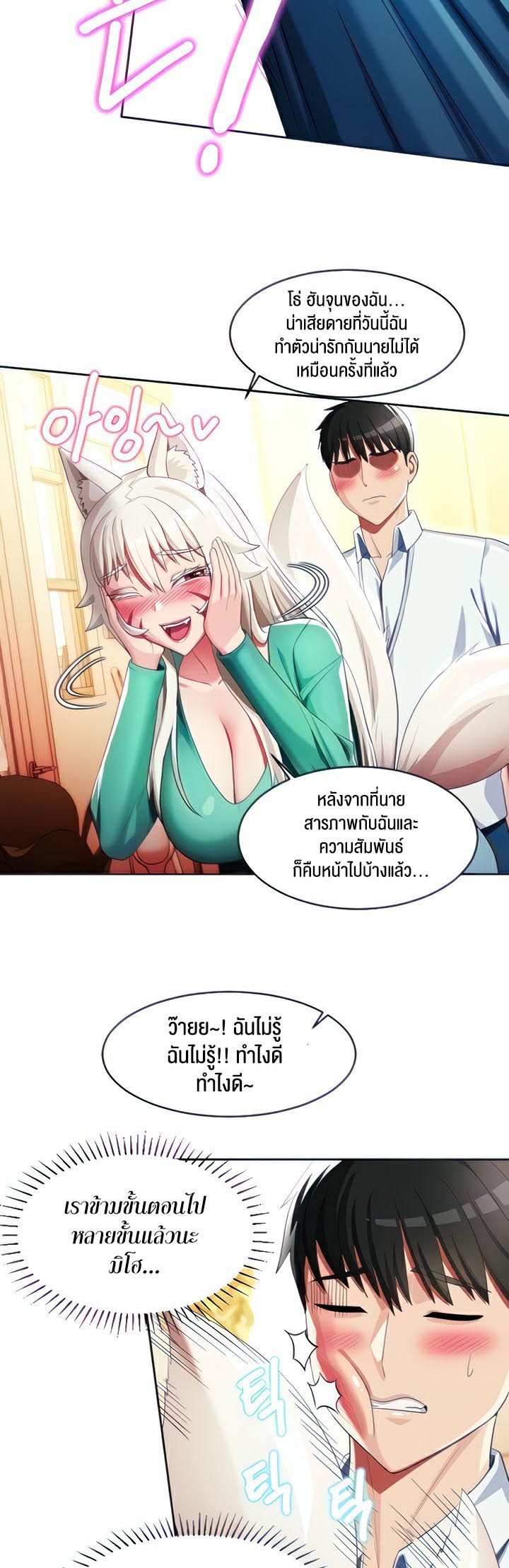 อ่านโดจิน เรื่อง Sorcery A Yokai Harem 7 04