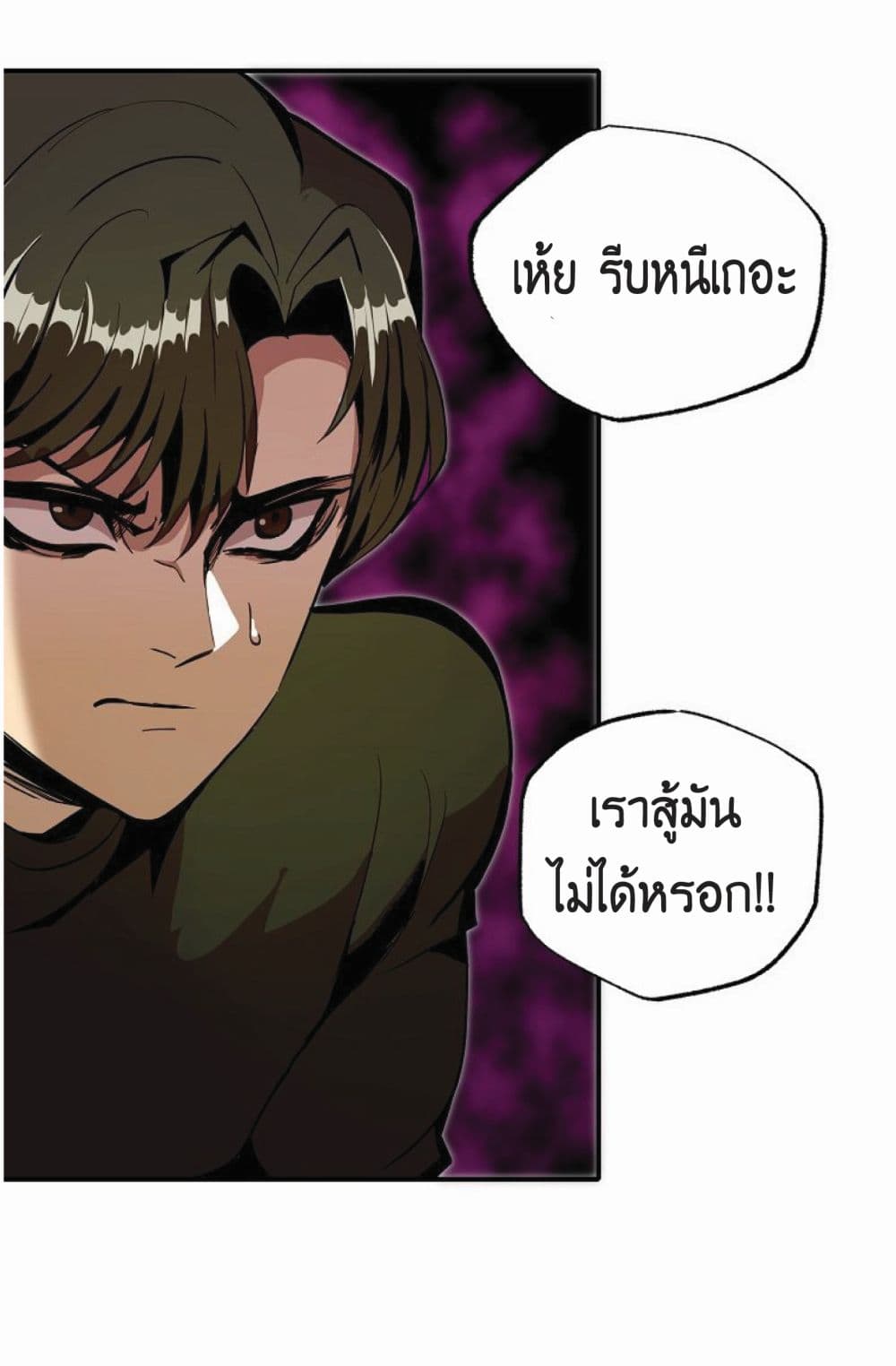 Worthless Regression ตอนที่ 19 (59)