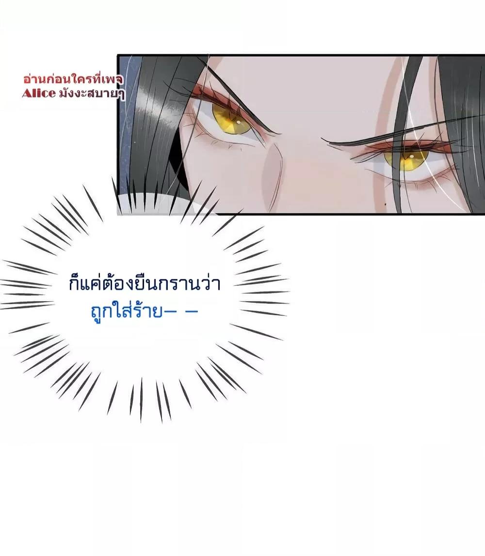 Danger! The Vicious Princess Begins to Fall in ตอนที่ 5 (3)