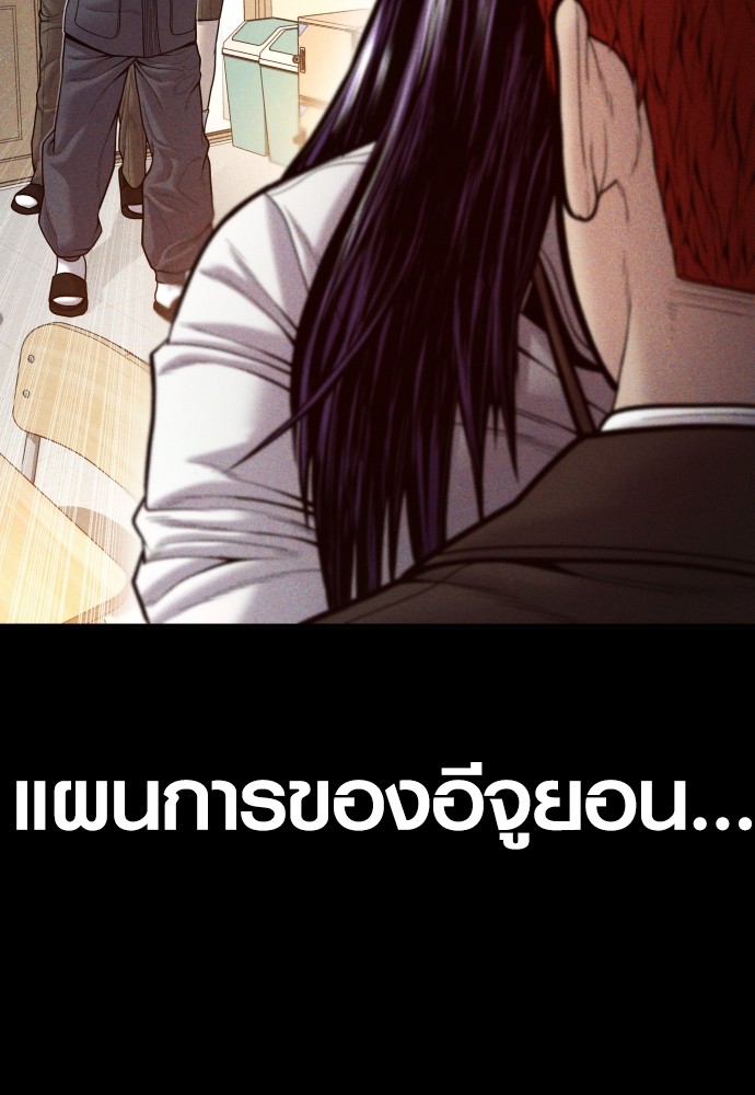 Juvenile Offender ตอนที่ 47 (73)