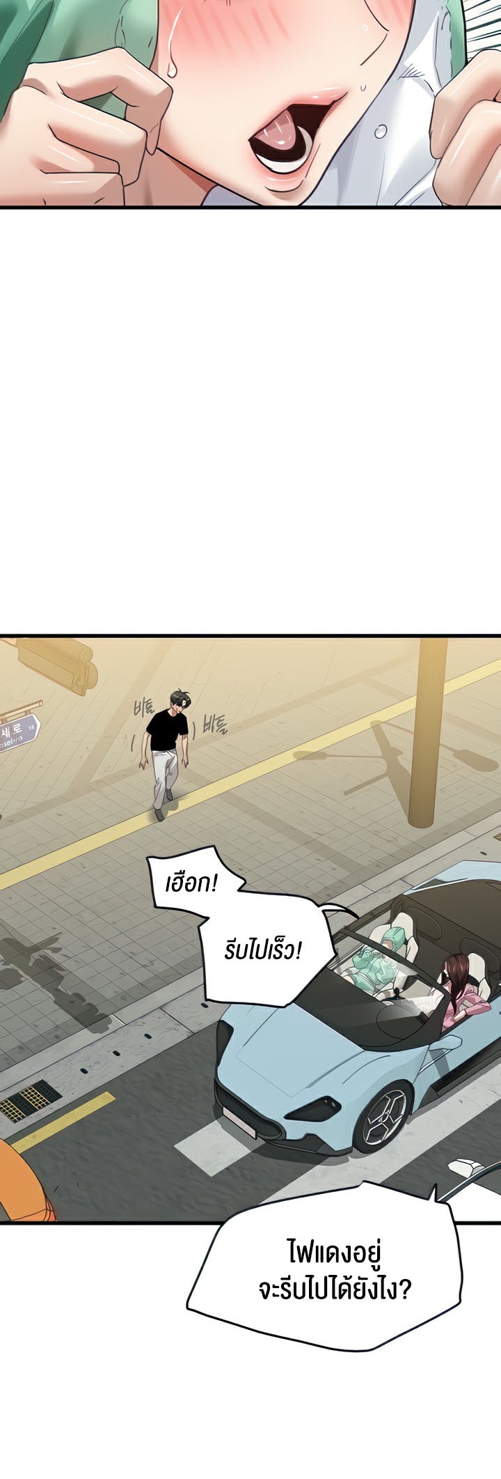 อ่านโดจิน เรื่อง SSS Class Undercover Agent 18 05