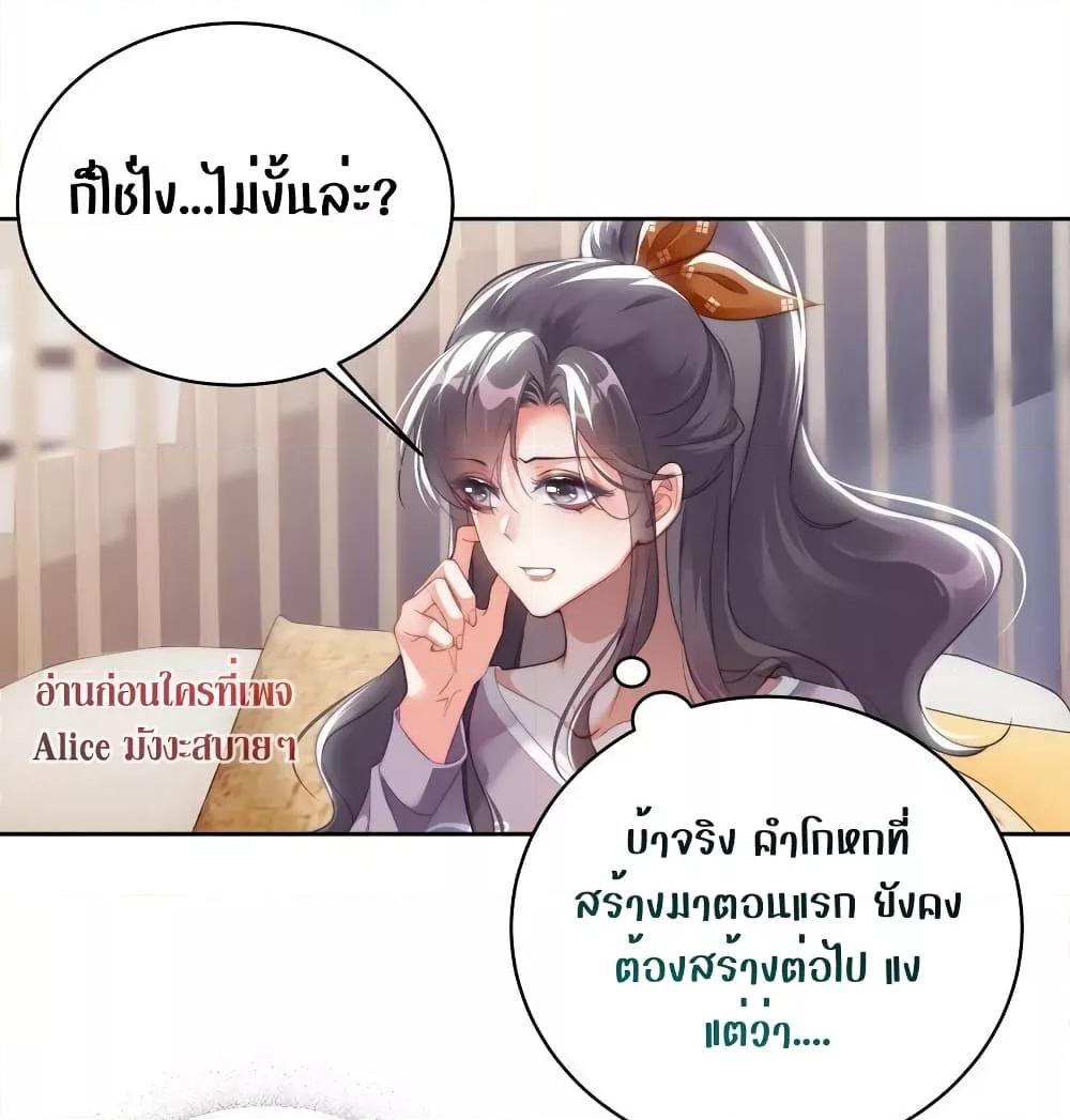 It Turned Out That You Were Tempted First ตอนที่ 8 (14)