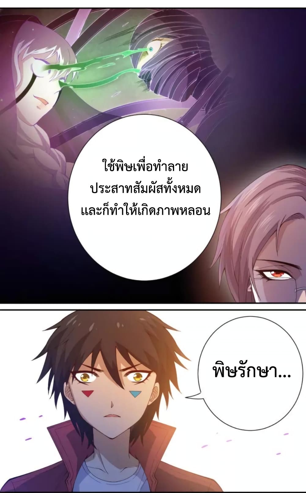 ULTIMATE SOLDIER ตอนที่ 51 (42)