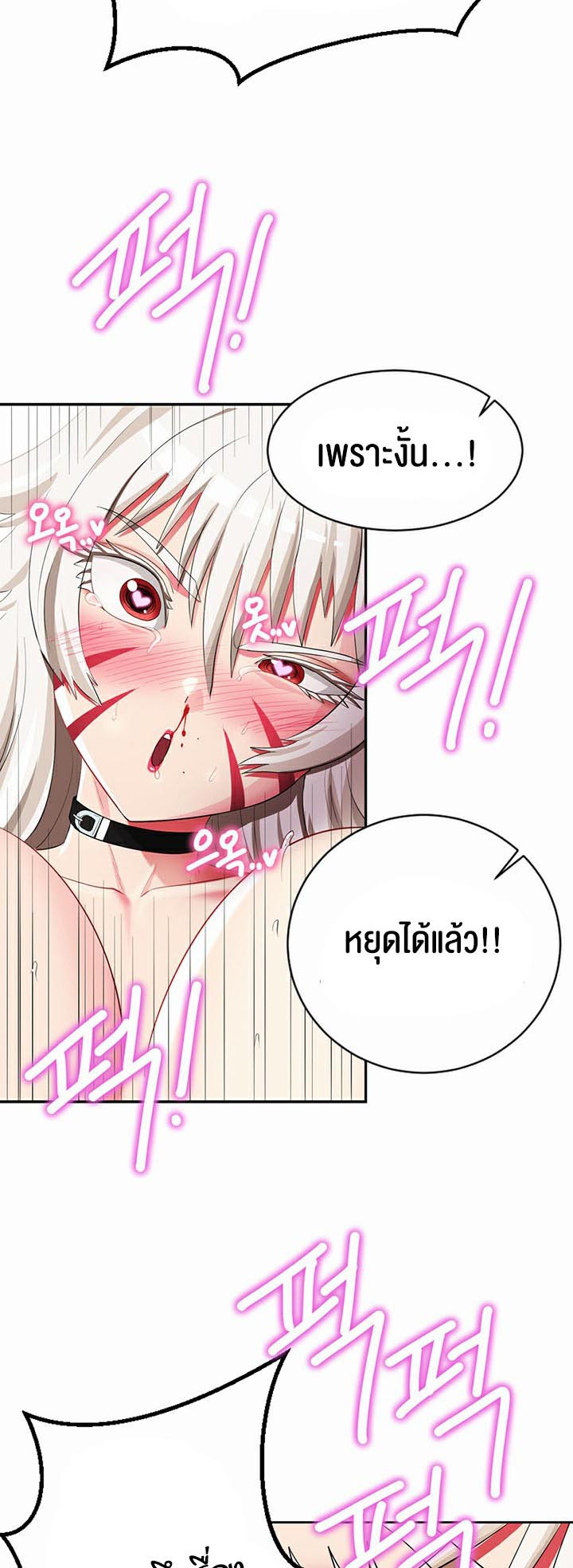 อ่านโดจิน เรื่อง Sorcery A Yokai Harem 14 43