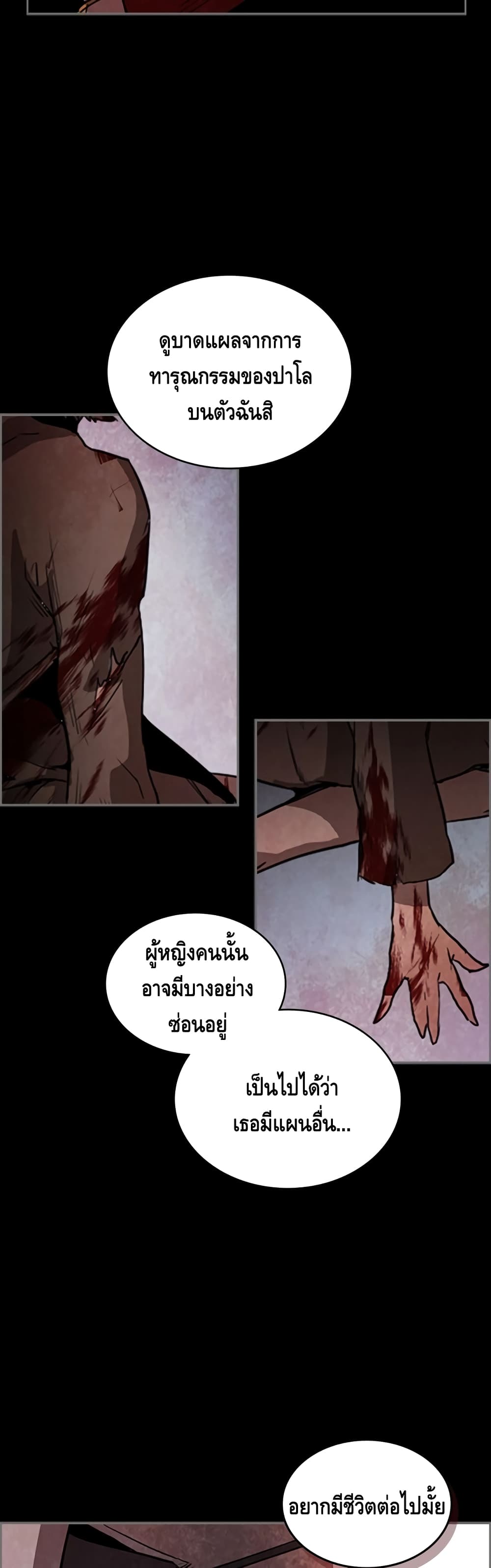 PAINKILLER ตอนที่ 37 (22)