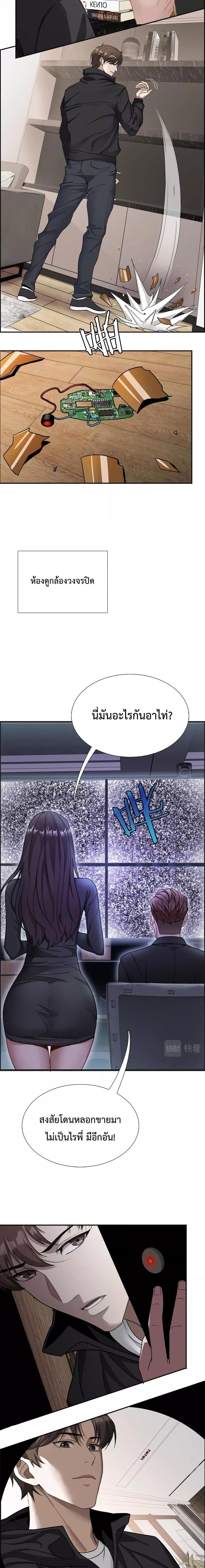 I’m Stuck on the Same Day for a Thousand Years ตอนที่ 29 (13)