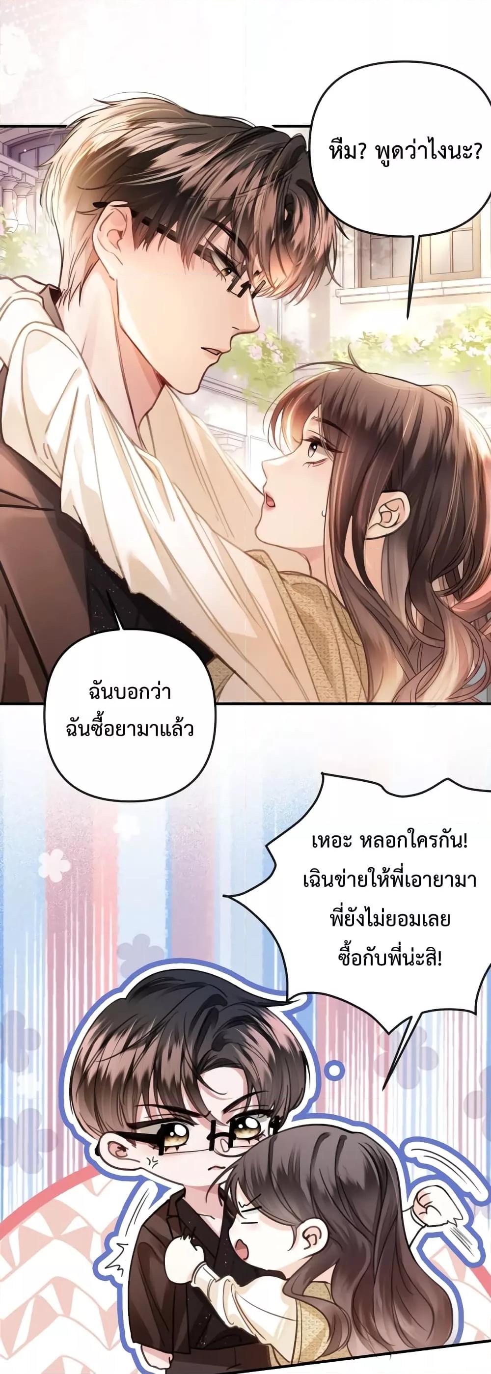 Love You All Along – รักเธอตราบนิรันดร์ ตอนที่ 7 (12)