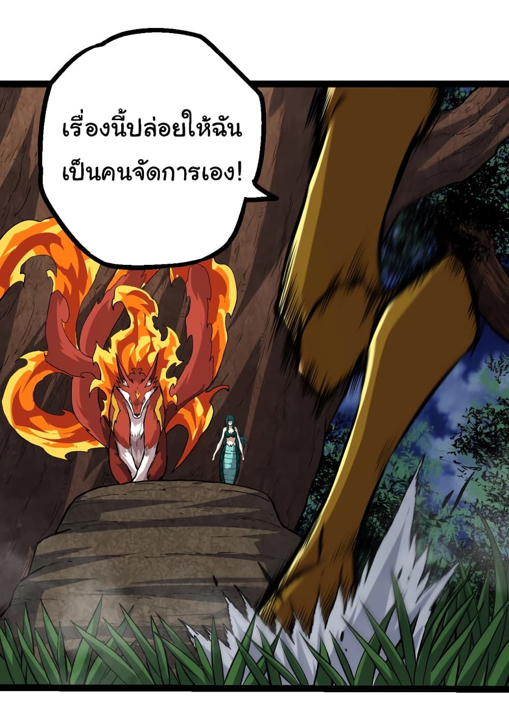 Evolution from the Big Tree ตอนที่ 147 (32)