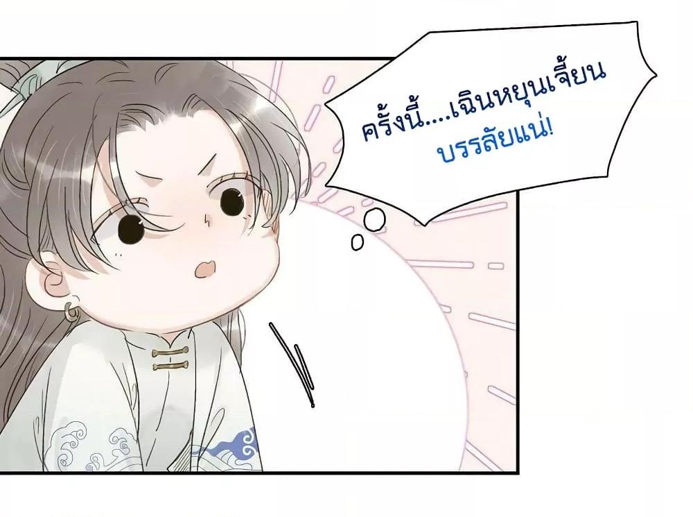 Danger! The Vicious Princess Begins to Fall in ตอนที่ 5 (21)