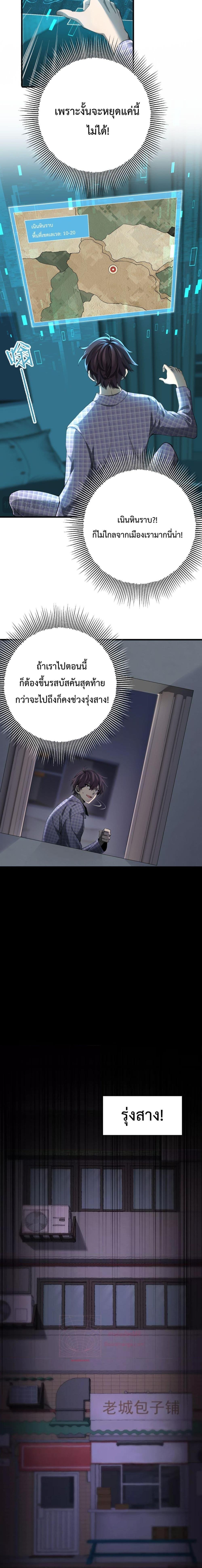 I am Drako Majstor ตอนที่ 2 (15)