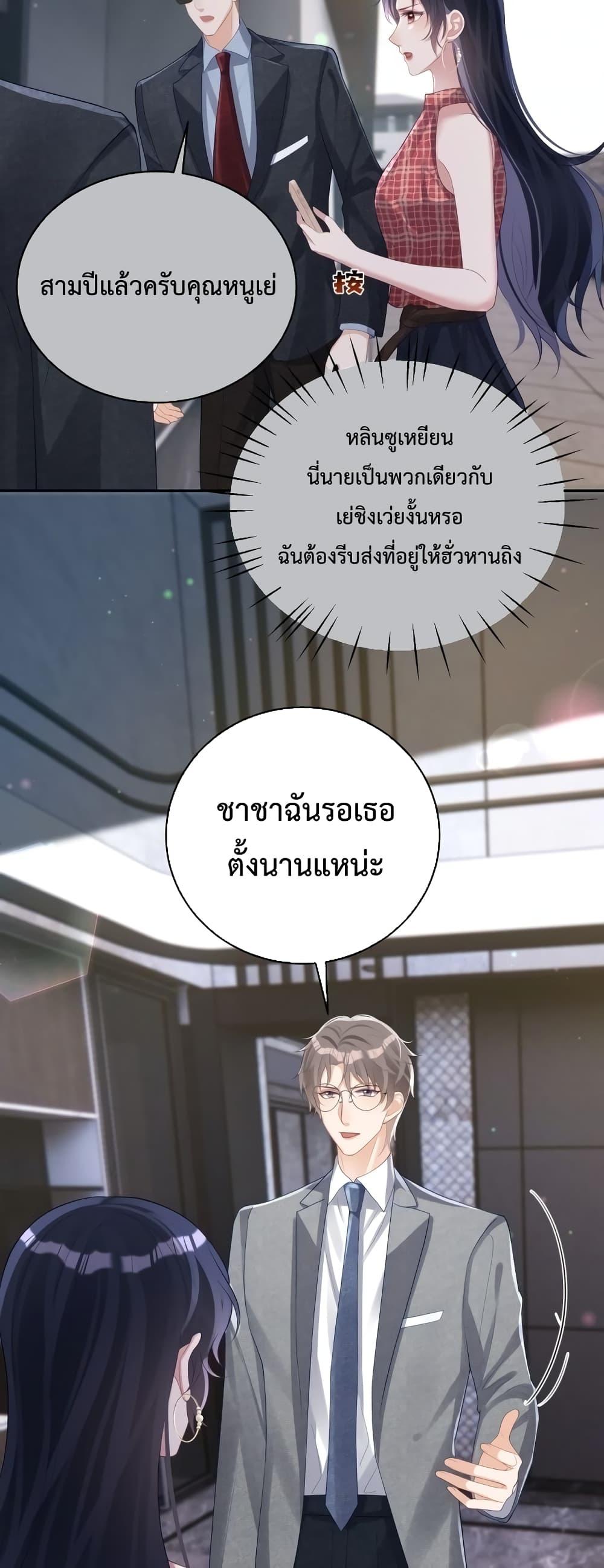 Sudden Baby – ปะป๊ากระทันหัน ตอนที่ 44 (23)