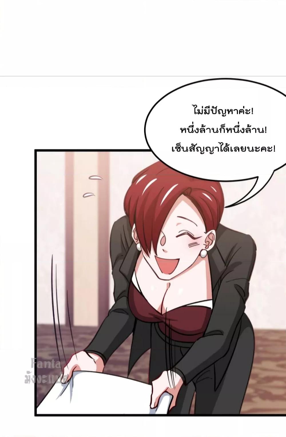 Dragon King Hall ตอนที่ 127 (10)