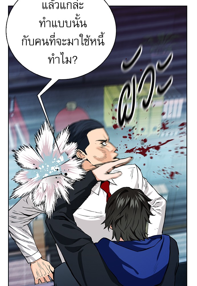 Seoul Station Druid ตอนที่13 (53)