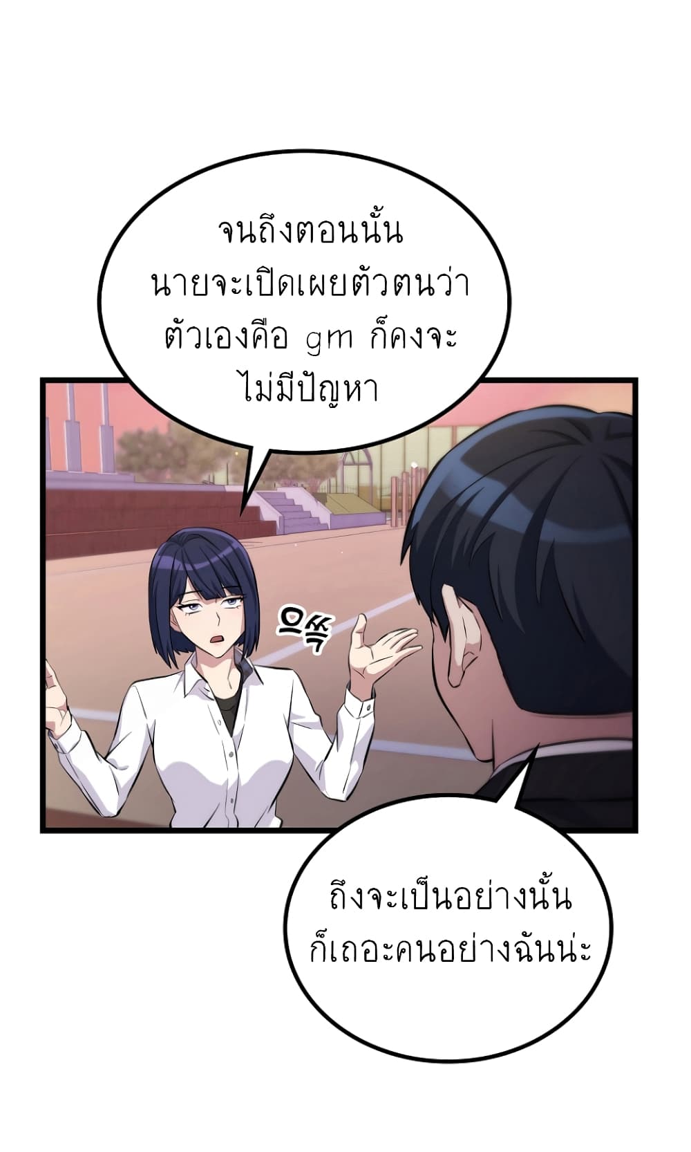 Ganzi Monster ตอนที่ 11 (45)