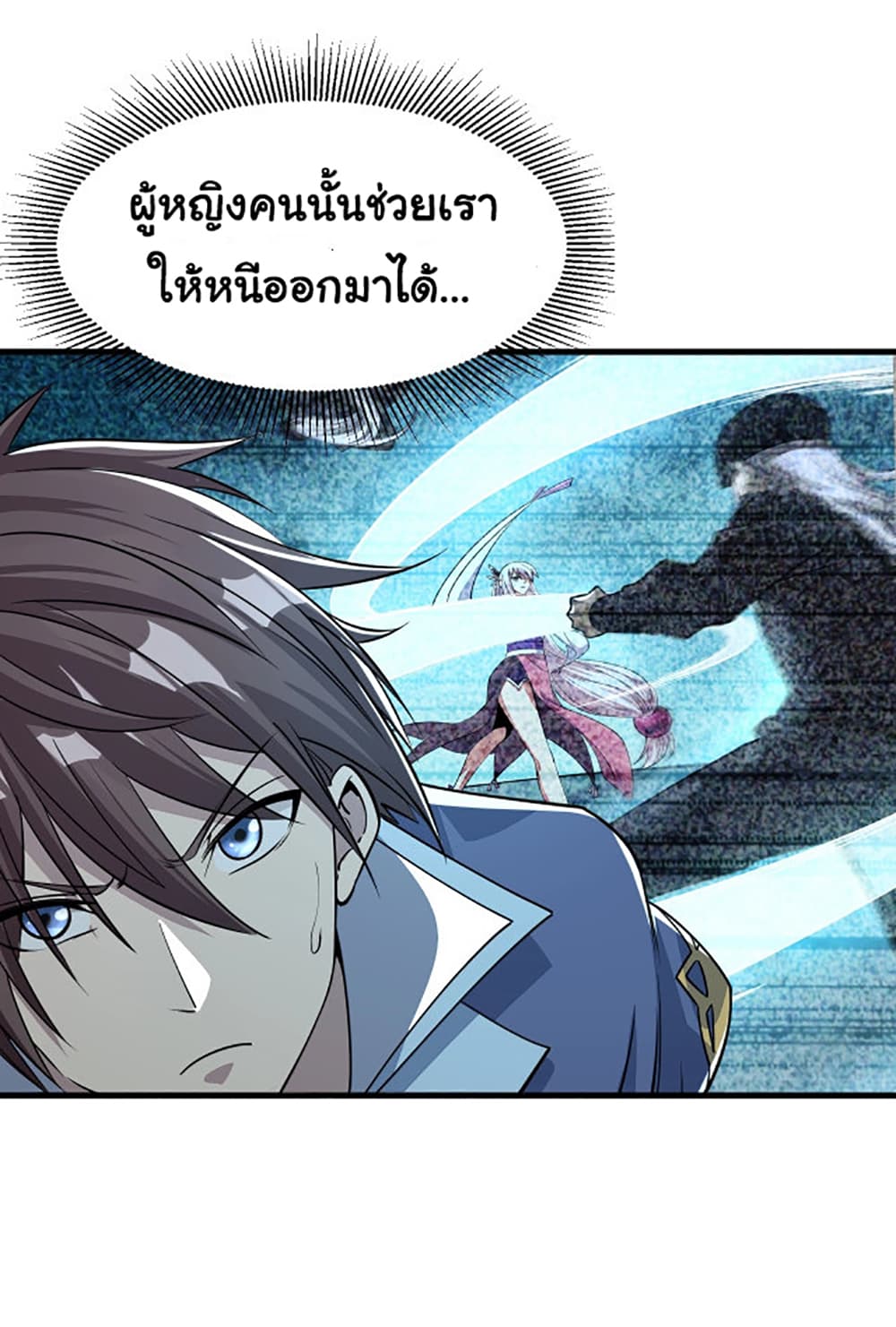 Attribute Extractor ตอนที่ 8 (36)