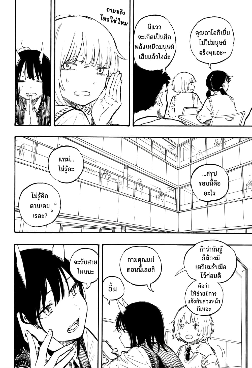 Ruri Dragon ตอนที่ 7 (7)