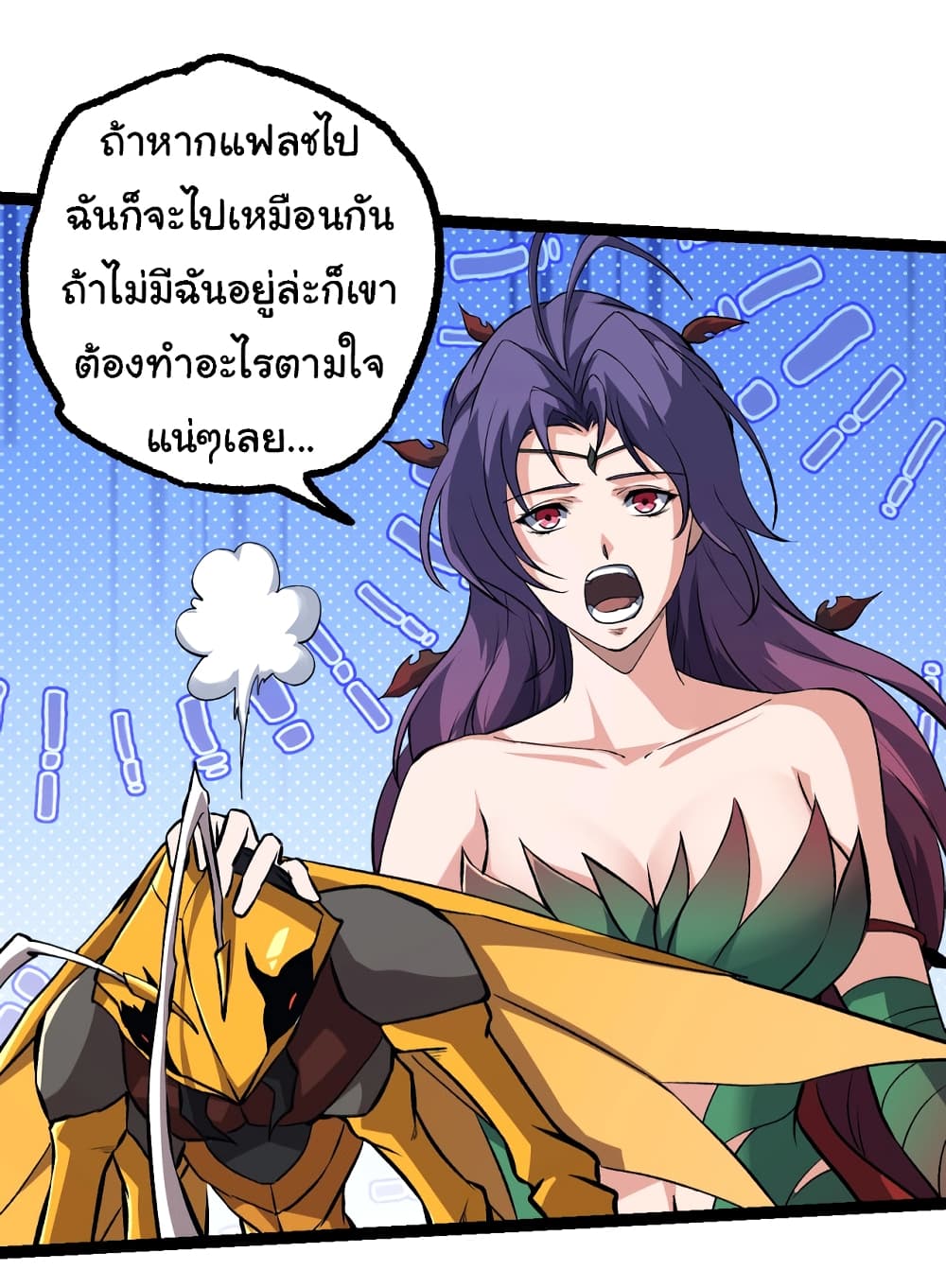 Evolution from the Big Tree ตอนที่ 147 (35)