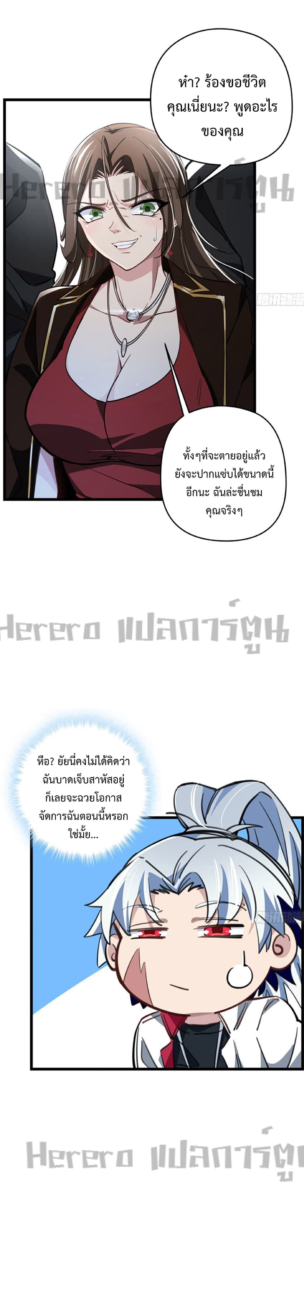 Unlock 99 Heroines in End Times ตอนที่ 44 (12)