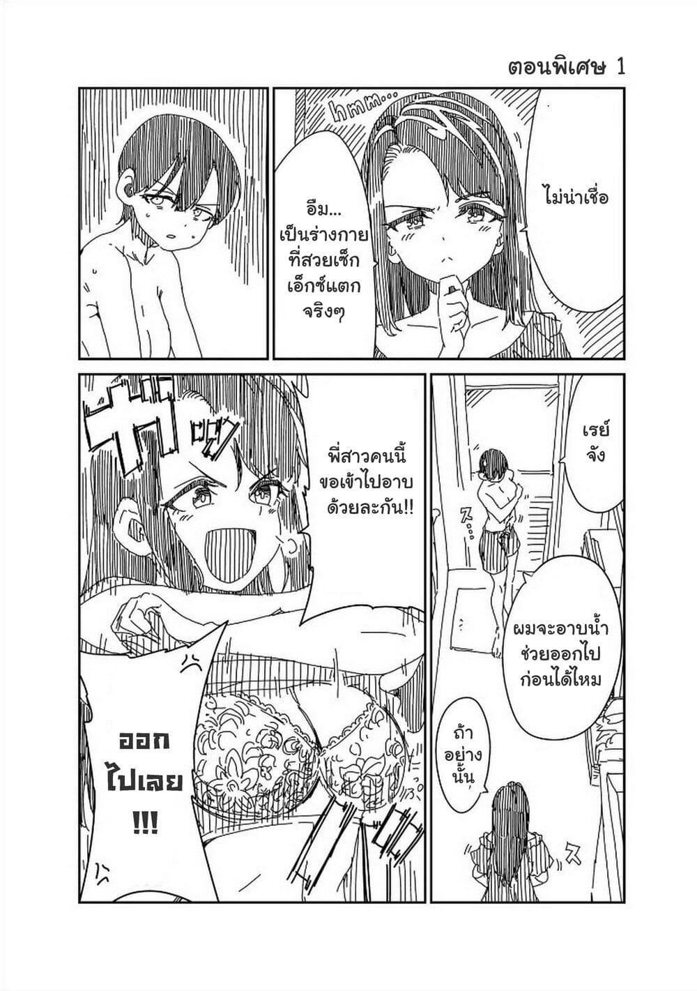 Shoujo Nyuumon 8.5 1